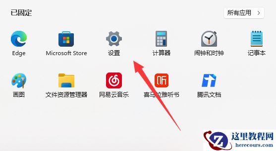 win11系统怎么设置停止更新？win11停止更新设置教程