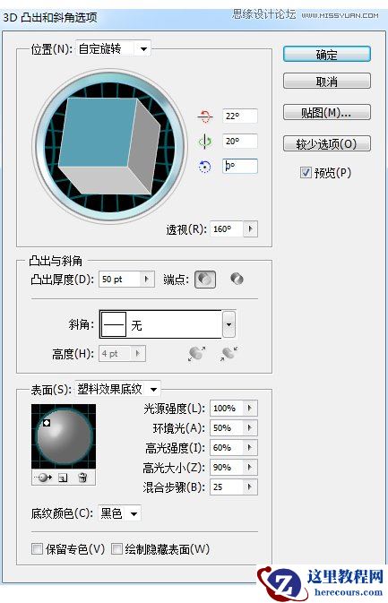Illustrator绘制清爽夏季海边水珠3D字特效