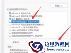 Win11电脑有网络却上不了网怎么办？Win11无法上网的解决方法
