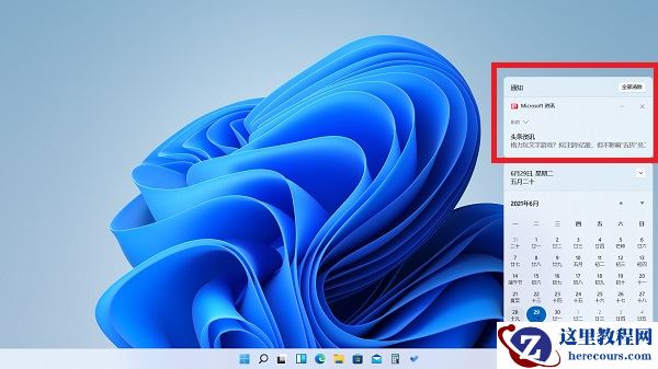 Win11不显示钉钉通知提醒怎么办？Win11不显示钉钉通知提醒解决方法