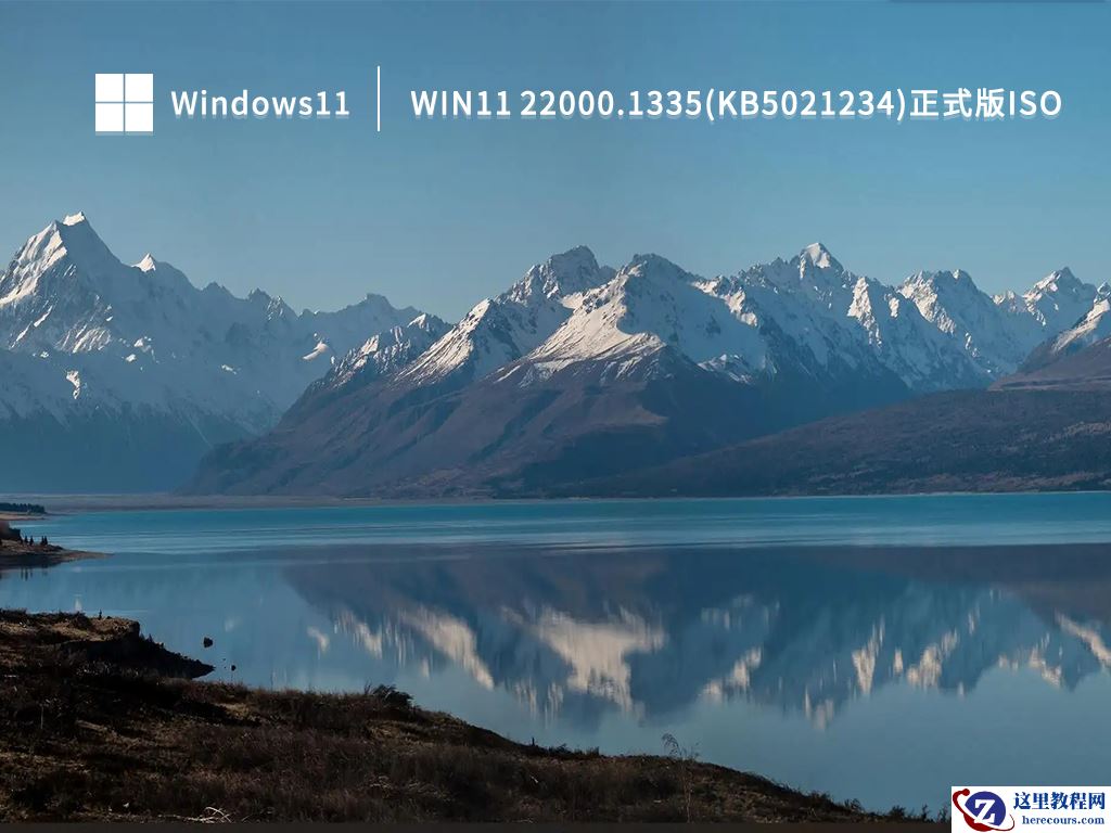 win11 21H2年度版本在哪下载？win11 21H2十二月累积更新下载