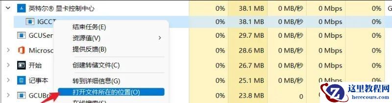 win11系统电脑的英特尔显示器节能功能如何关闭?