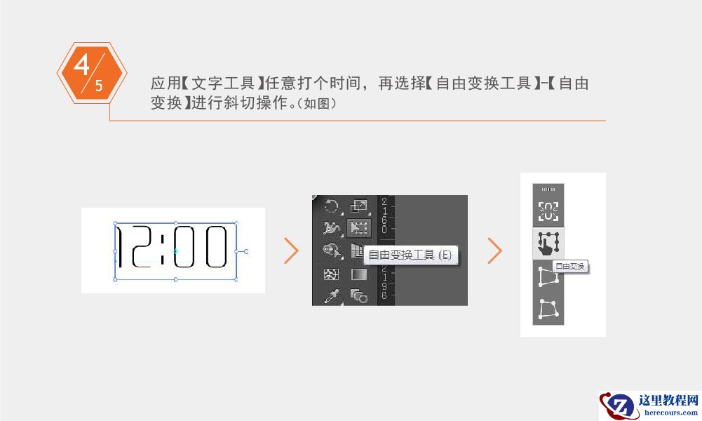 Illustrator绘制简约风格的轴测图标教程