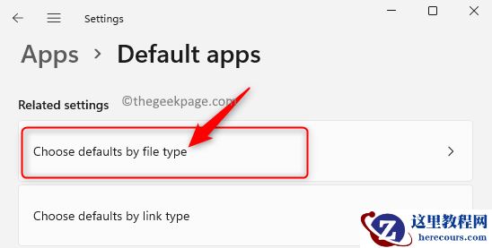 win11系统远程过程调用失败错误的修复方案(三种)