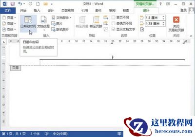 图1单击“日期和时间”按钮