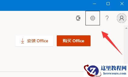 Win11怎么查看office版本？Win11查看office版本教程