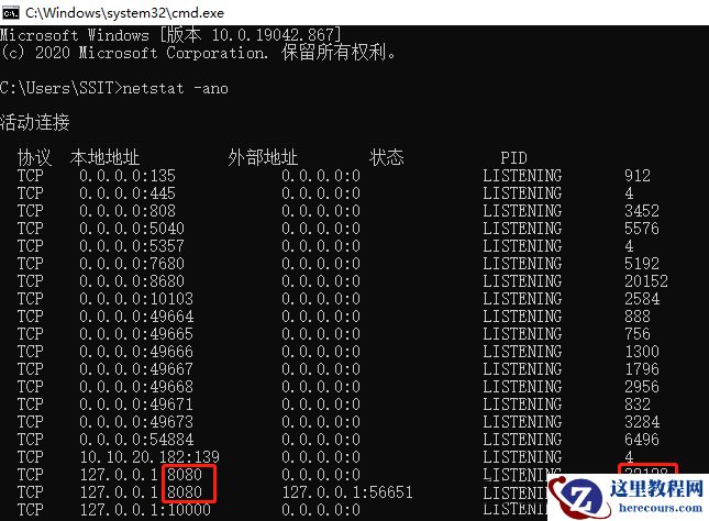 win11提示8080端口被占用怎么解决?win11系统8080端口被占用解决方法