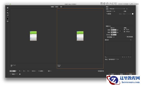 Illustrator教程：如何导出已经设计好的按钮
