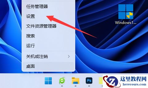 win11系统如何设置锁屏密码?win11锁屏密码设置文图教学