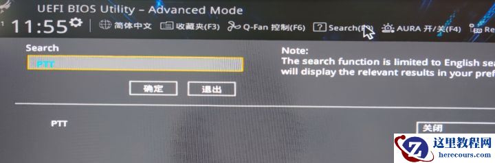 华硕主板怎么设置才能升级Win11系统？