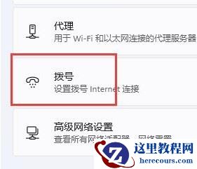 win11系统如何添加新网络_win11系统添加新网络的方法