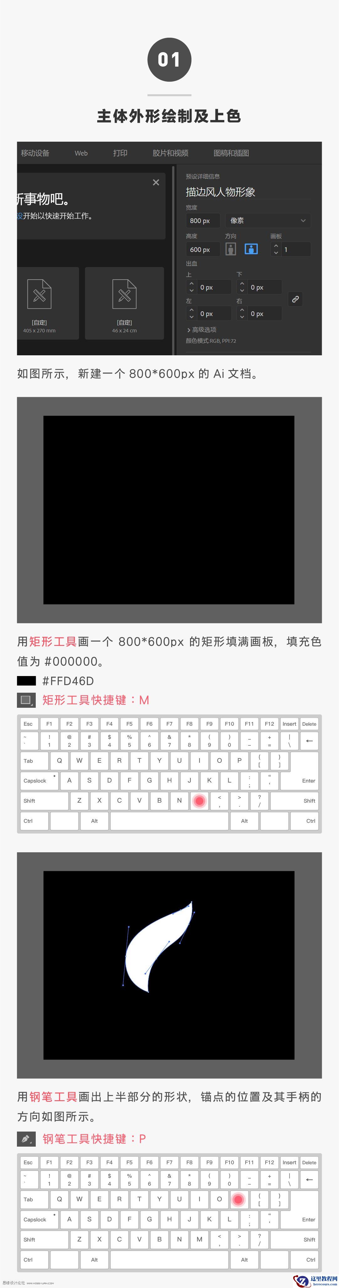标志设计:用AI设计渐变风格的立体标志