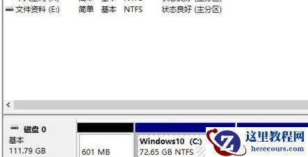 Win11硬盘如何分区？Win11硬盘分区的教程方式