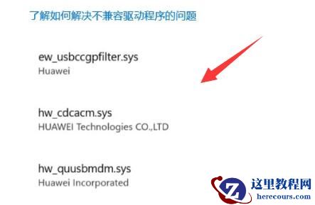 win11安装Windows Security platform后内存完整性无法打开怎么办?