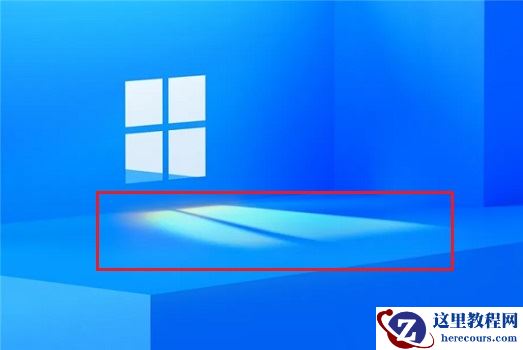Windows11什么时候发布？Windows11发布时间及新功能与图片介绍
