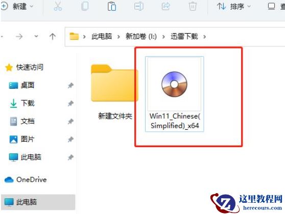 微软官网Win11镜像怎么下载安装 微软官网Win11镜像下载安装方法