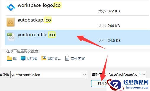 Windows11如何更换应用图标？win11应用图标更换教学