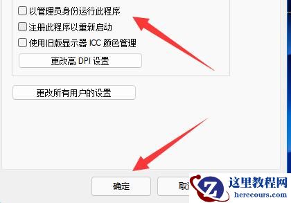 Win11提示此应用无法在你的电脑上运行怎么解决?