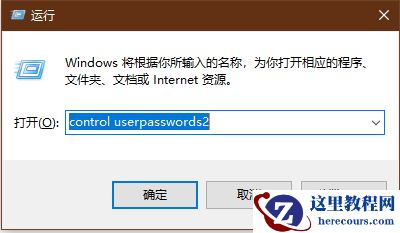 Win11自动登录账号设置教学