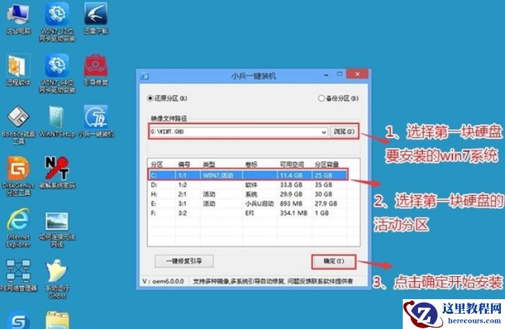 电脑怎么装Win10和Win11双系统？