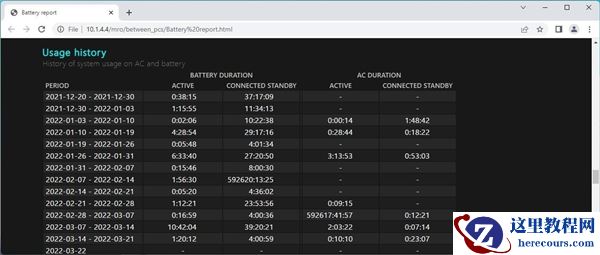 Win11笔记本电脑如何查看电池损耗和健康度？
