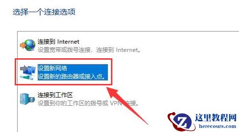 win11怎么创建本地连接?win11本地连接创建教程
