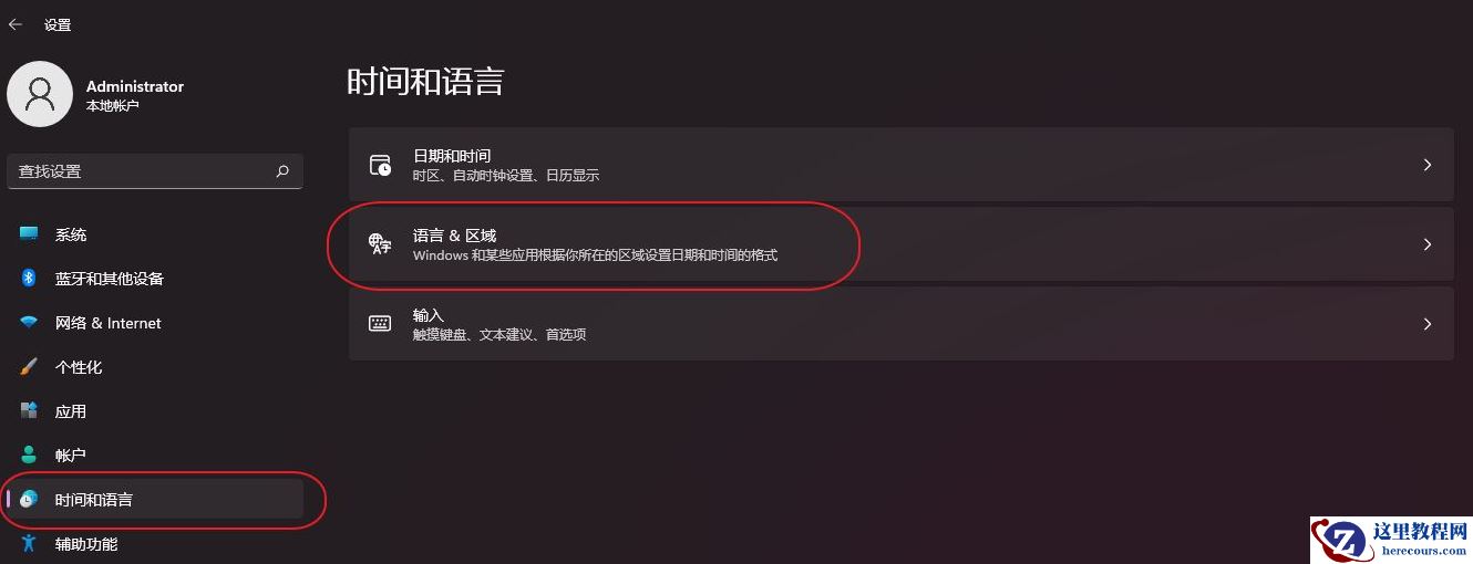Win11怎么删除微软输入法 Win11删除微软输入法方法