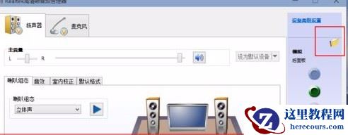 Win11怎么设置耳机和音响一起响？