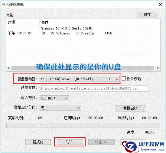 如何利用软碟通制作U盘启动盘安装Win11系统?
