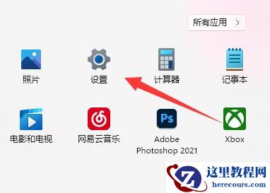 win11笔记本耗电大怎么解决?win11笔记本耗电大解决方法