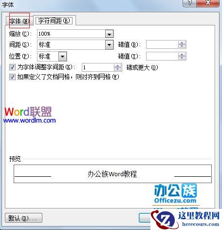 在Word2007文档中将字体设置为大号的空心字
