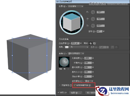 Illustrator绘制3D立体风格的小方块教程