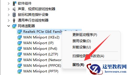 Win11频繁断网怎么办？Win11以太网频繁掉线重连的解决方法
