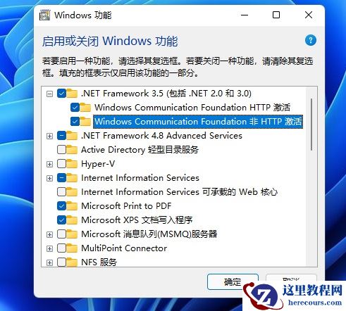 win11缺少.NET Framework 3.5怎么办?win11安装.NET Framework 3.5方法
