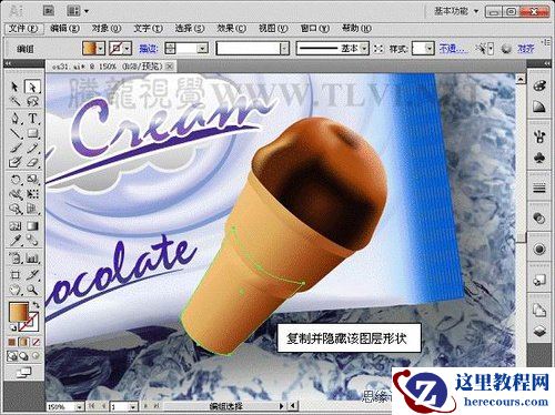 Illustrator新功能精解之形状生成器工具