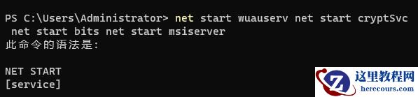 win11系统安装错误0x80073701更新失败解决教程