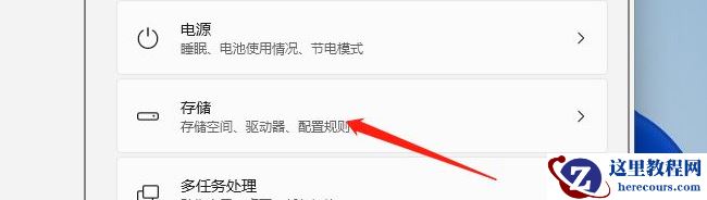 Win11怎么清理系统内存？Win11清理系统内存操作方法