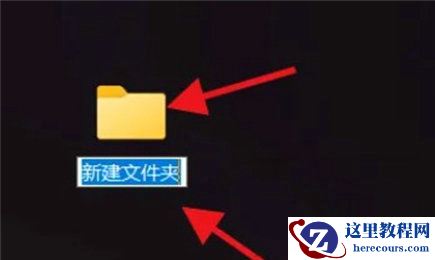 win11桌面无法新建项目怎么办？win11桌面无法新建项目问题解析