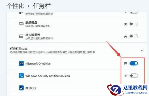 Win11任务栏显示所有图标怎么设置?win11怎样不合并任务栏图标?