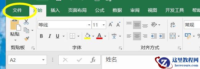 Win11如何启用Excel中的宏?Win11启用Excel中宏的方法