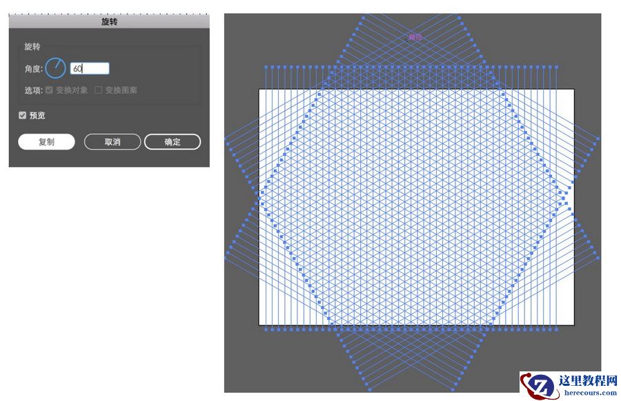 Illustrator绘制2.5D风格的三角形图标