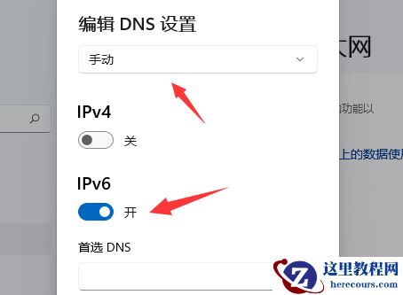 win11系统DNS异常无法上网怎么办?