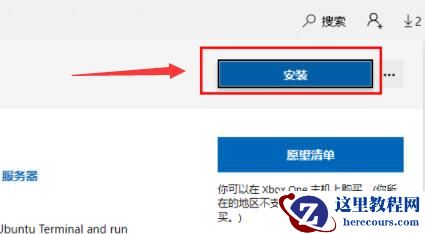 Win11如何安装Ubuntu？Win11安装Ubuntu系统教程