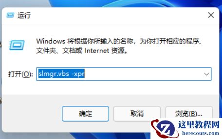 Win11显示激活到期怎么办?Win11显示激活到期的解决方法