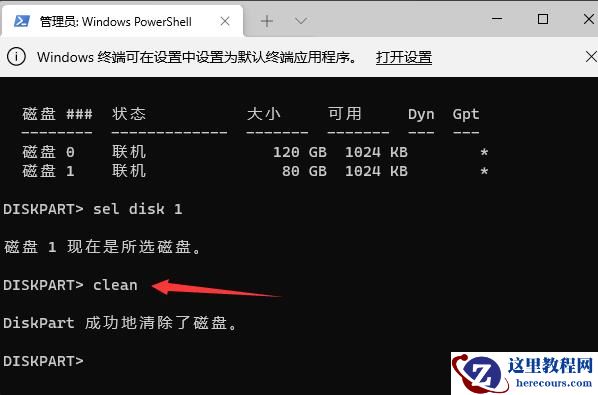 Win11系统怎么格式化硬盘？Win11系统格式化硬盘教程