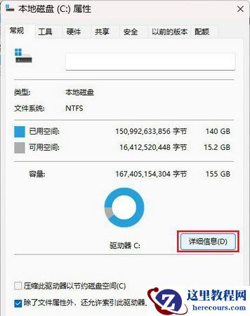 Win11 22H2升级后产生的临时文件Windows.old详细清理步骤