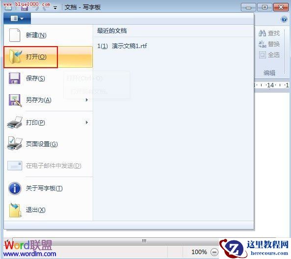 文件被另一用户锁定,无法编辑,Word中这种问题怎么解决?