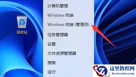 Win11电脑提示“管理员已阻止你运行此应用”解决教程
