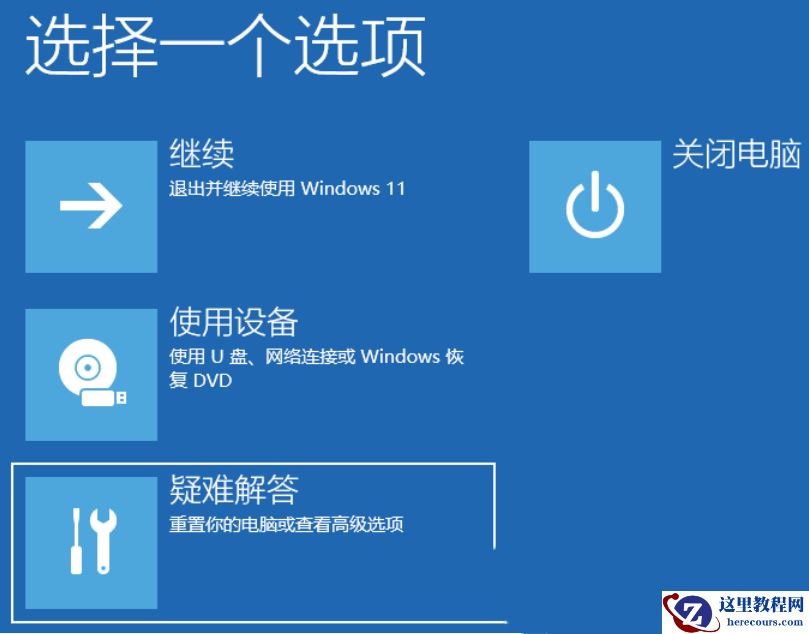 Win11页面跳动怎么办?Win11页面跳动的解决方法