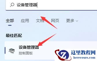 win11玩游戏键盘失灵怎么办?三种方法解决win11玩游戏键盘失灵